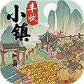 丰收小镇红包版 V1.0.0