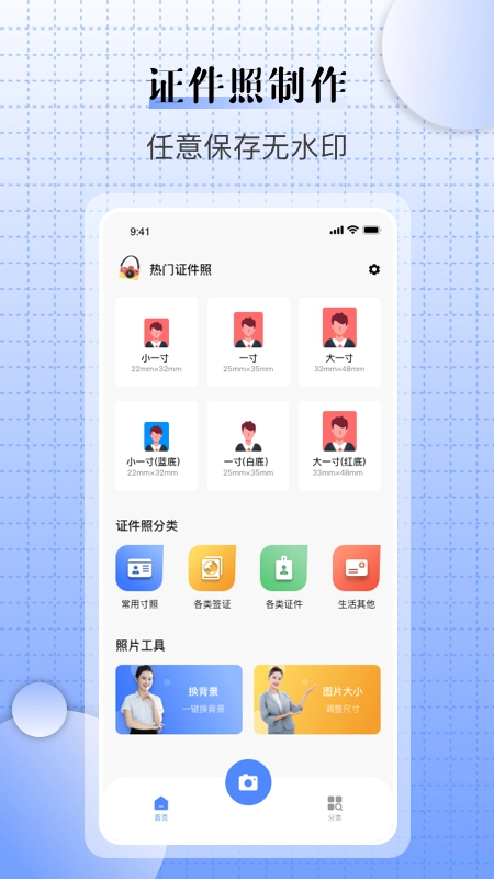 儿童证件照相机正版图3