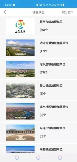 上善莱西正版图1