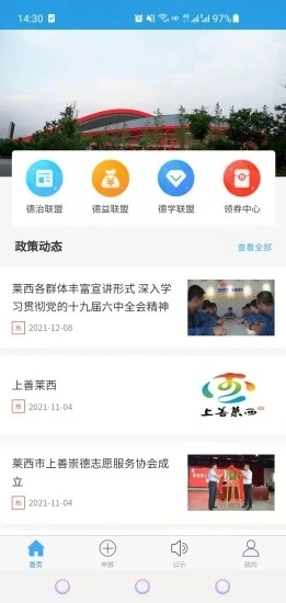 上善莱西正版图3