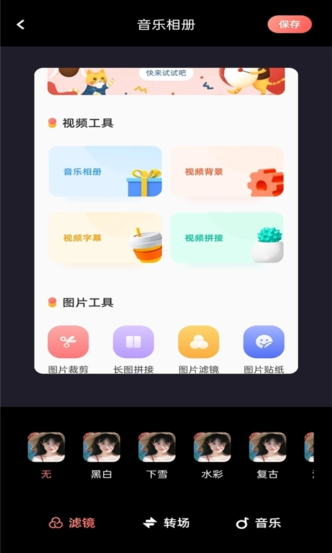 美片相册安卓直装版图1