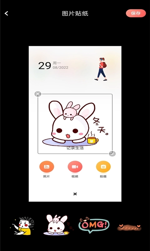 美片相册安卓直装版图2