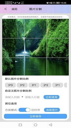 图片处理小工具无广告版图1