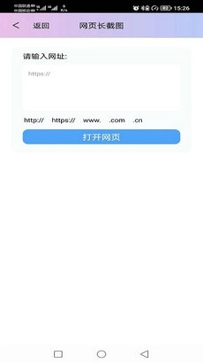 图片处理小工具无广告版图2