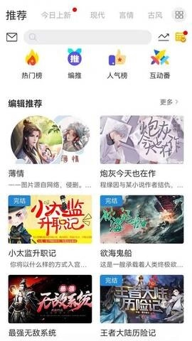 云中书城安卓版图2