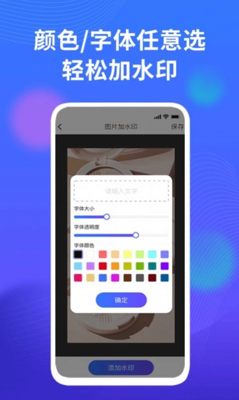 微商水印截图器免费原版