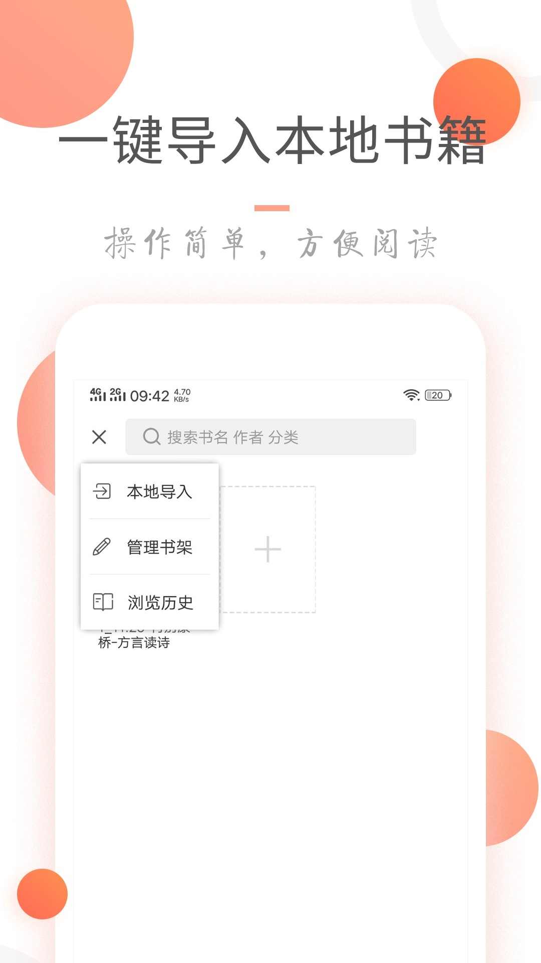 小说火火最新免费版图2