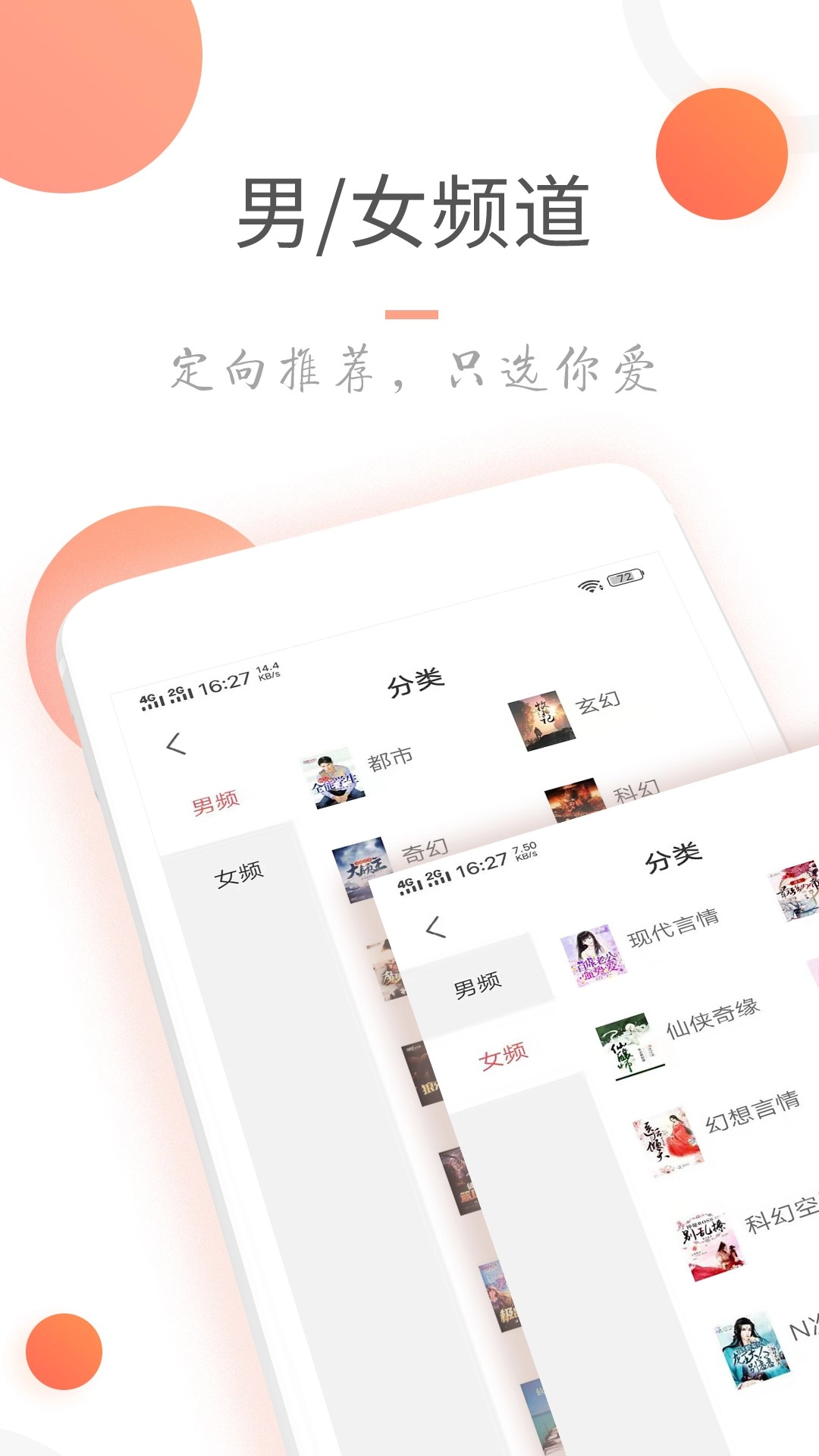小说火火最新免费版图3