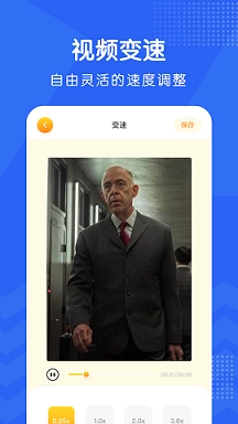 视频修图安卓官方版图3