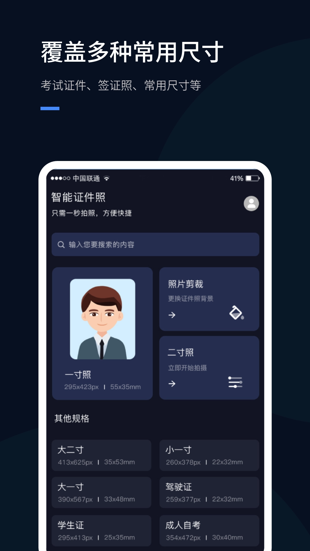 若千证件照正版图1