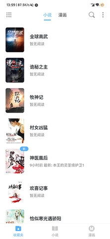 搜书吧官方最新版图1