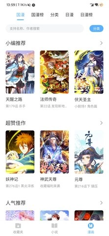 搜书吧官方最新版图3