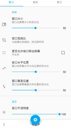 窗口相机软件通用版图3