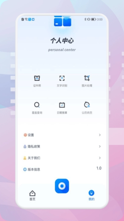 果果视频编辑手机正版图2