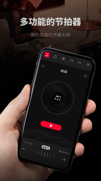 极简节拍器官方版图3