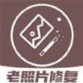 老照片修复王手机免费版