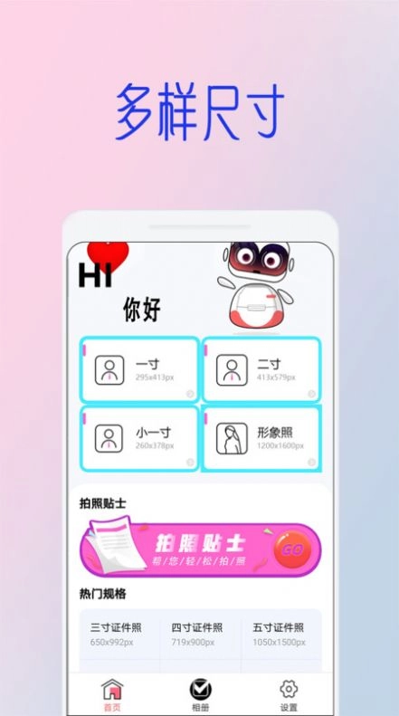 全能美甜萌拍相机官方版图3