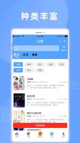 铁砚阅读手机最新版