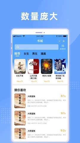 铁砚阅读手机最新版