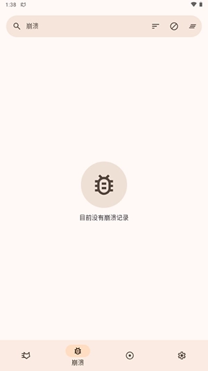 logfox apk原版图3