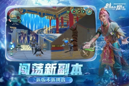 创造与魔法应用宝版(5)