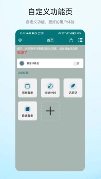 超级悬浮球免费版图3