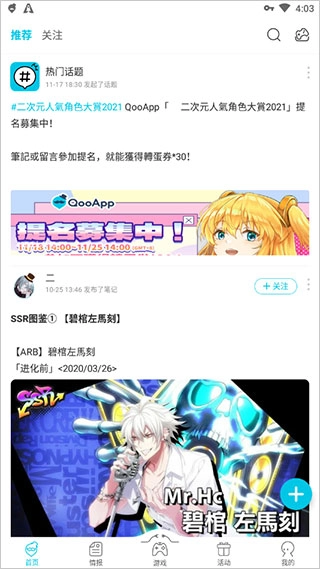 qoo2026手机正版图1