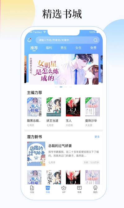 梦想书城手机最新版