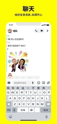 snapchat相机手机最新版