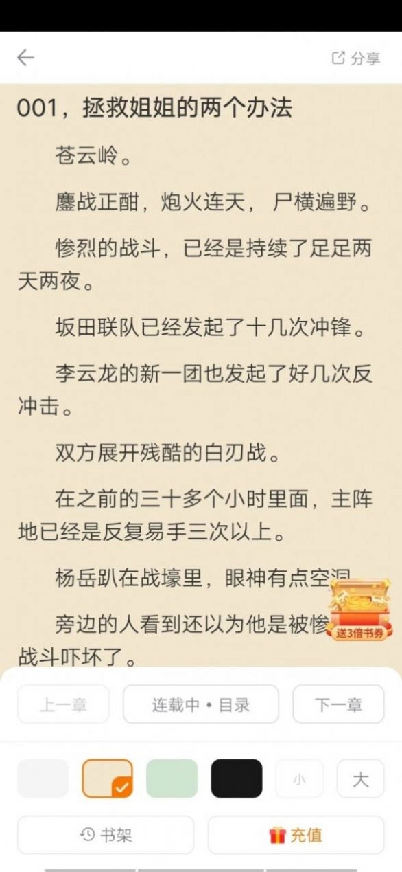 南瓜看书最新免费版