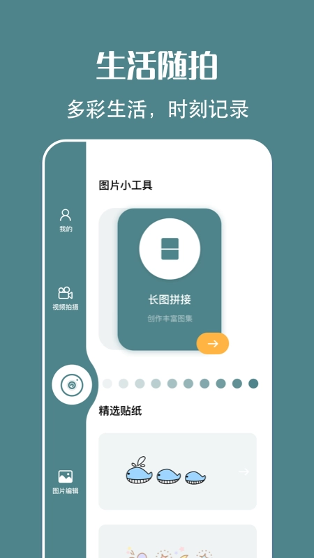 简笔画相机官方最新版图3