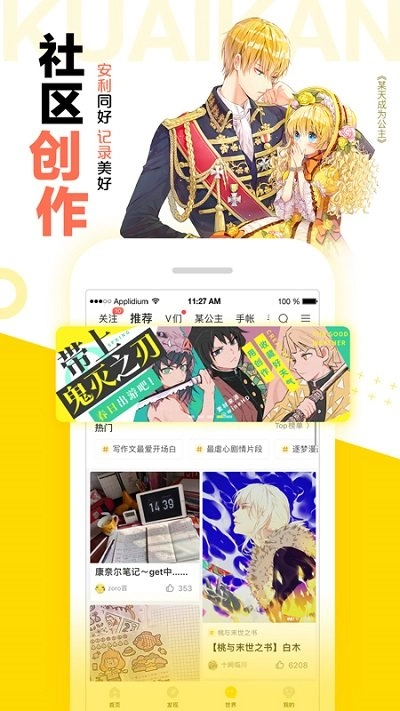 快看安卓官方版图1