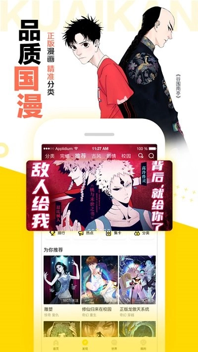 快看安卓官方版图3