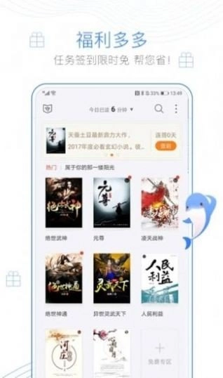 彩色梦小说去广告版图2