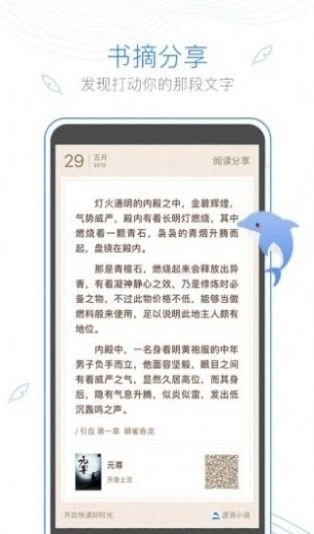 彩色梦小说去广告版图3