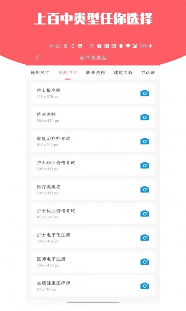 证件照万能助手官方正版