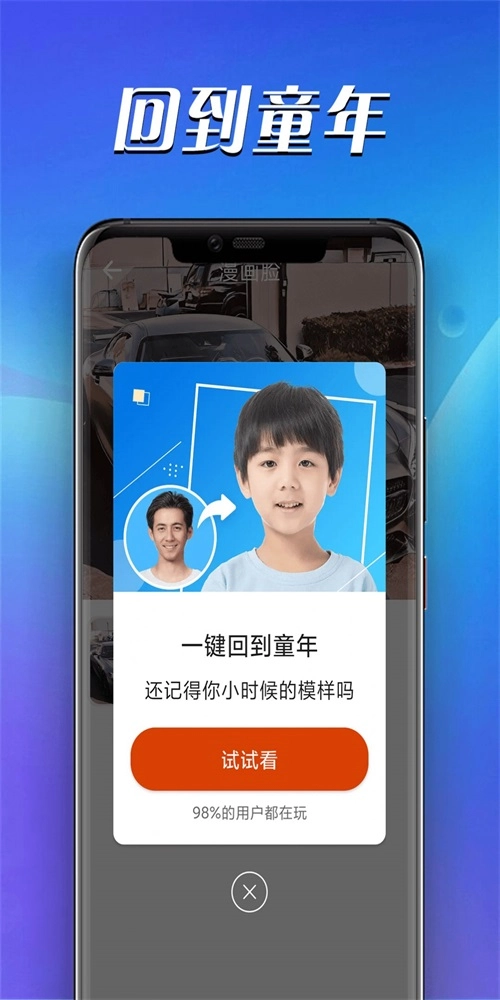 青春快乐拍最新免费版图1