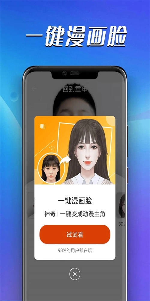 青春快乐拍最新免费版图2