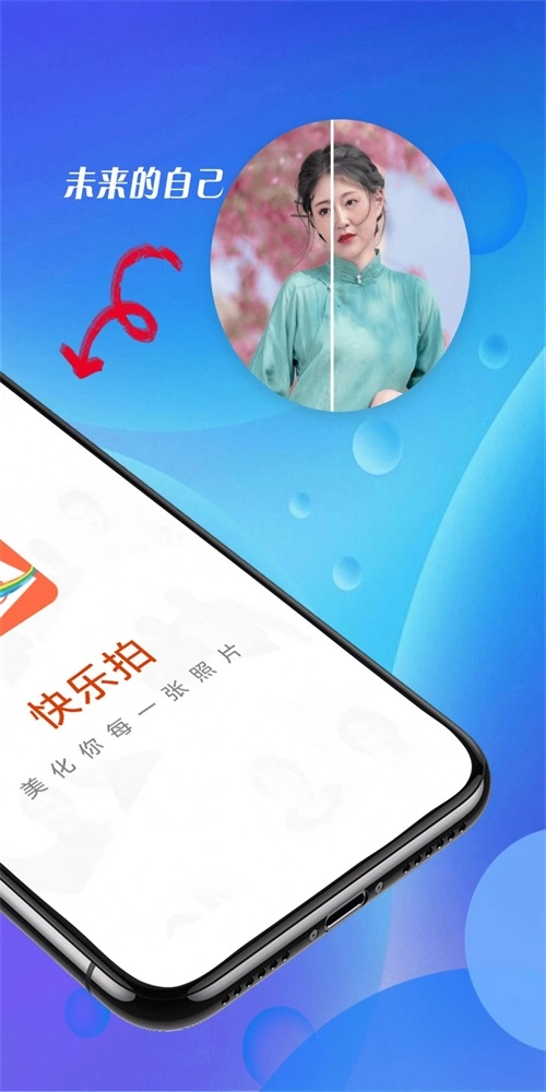 青春快乐拍最新免费版图3