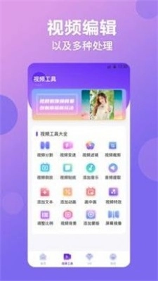 视频抠图秀手机免费版图2
