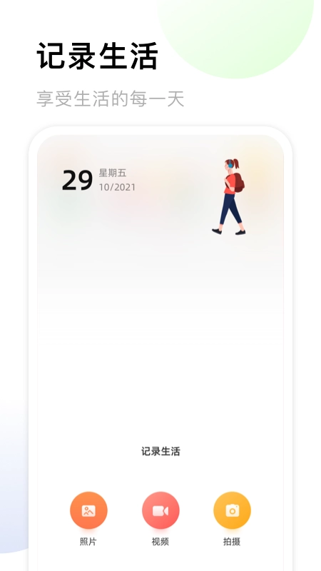 照片收纳馆官方正版图1