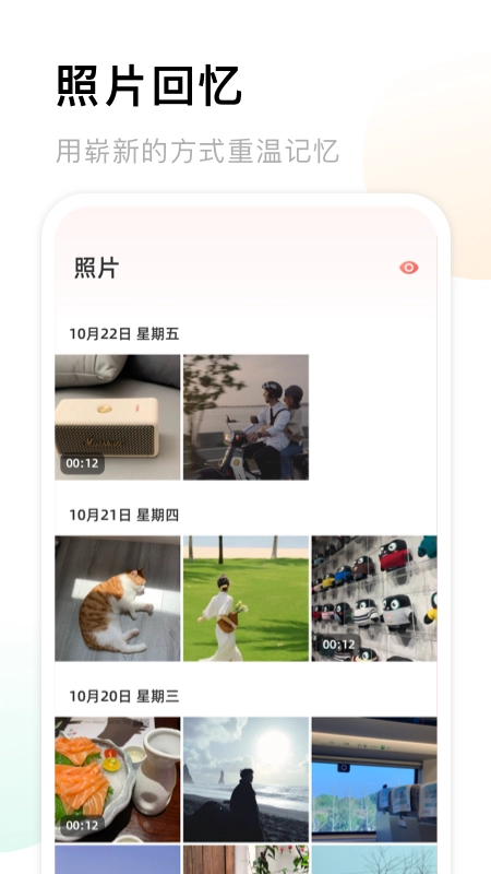 照片收纳馆官方正版图3