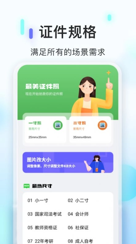 PS证件照相机安卓直装版图3