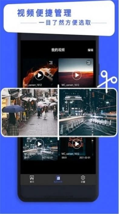 禾立视频剪辑大师安卓官方版图2