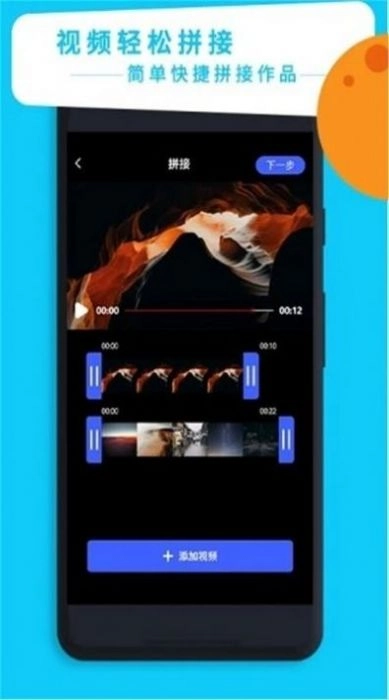 禾立视频剪辑大师安卓官方版图3