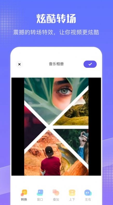 我的相册专家官方正版图1