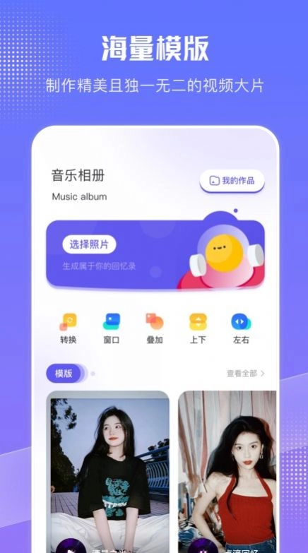 我的相册专家官方正版图3
