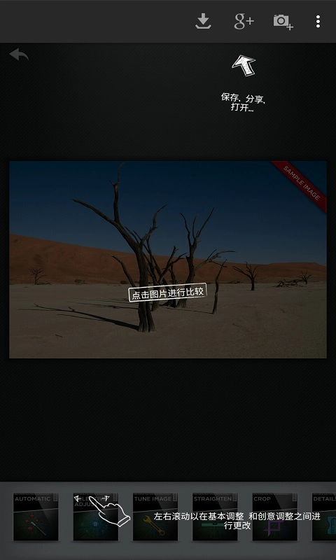 Snap修图编辑安卓直装版