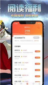 爱米小说无广告版(3)