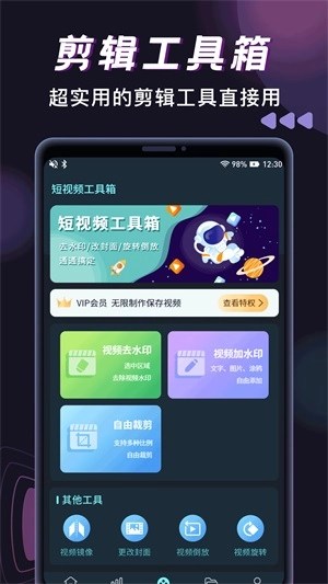 tk助手官方版图3